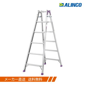 アルインコ アルミ製 はしご兼用脚立 はしご MR-180W