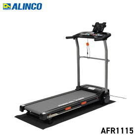 【ALINCO(アルインコ)】 ランニングマシン AFR1115/ながらトレーニング/健康/運動習慣/自宅トレーニング/フィットネス