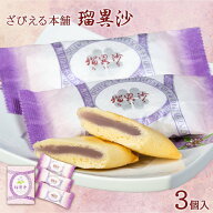 ★エントリーでポイント10倍！★8/4 20:00-8/11 1:59★ 大分 土産 ざびえる本舗 大分銘菓 瑠異沙(るいさ)…