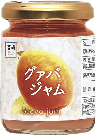 【宮崎果汁株式会社】グァバジャム 140g