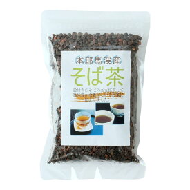 ★10%OFFクーポン！5/9 20:00-5/16 1:59★ 【はばたき】本耶馬溪産 そば茶 150g健康 そば 蕎麦 お茶 そば茶 大分県 そばの実 ソバ 健康茶 ヘルシー 低カロリー 国産 抜き実 むきそば 抜きそば 蕎麦の実 耶馬渓 本耶馬渓 玄そば そば好き 蒸しそば 殻付きそば 中津市