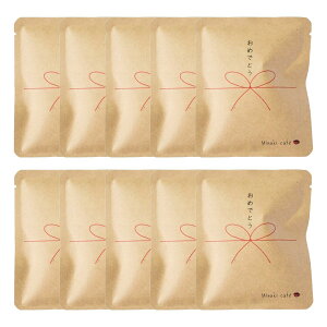 ★エントリーP10★10/24-27限定! Misaki cafe おめでとう (水引) ドリップパックコーヒー 10g×10個 ドリップコーヒー ギフト お祝い お誕生日プレゼント