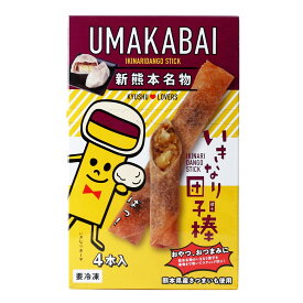 古閑畜産 いきなり団子棒 30g×4本 おつまみ おやつ 熊本名物 いきなりだんご 芋饅頭 芋 芋餅 あんこ ハルマキ レンチン 簡単 手軽 冷凍食品