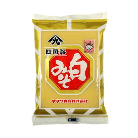【ヤマク食品】白みそ (袋) 270g白味噌 甘口 徳島県 和え物 味噌汁 みそ汁