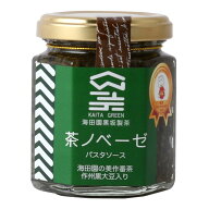 海田園黒坂製茶 茶ノベーゼ パスタソース 100g 調味料 パスタソース パスタ お茶 美作番茶 岡山県 美作 …