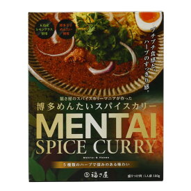 福さ屋 博多めんたいスパイスカリー 180g めんたいこ カレー カレールー レトルトカレー スパイスカレー 博多辛子明太子