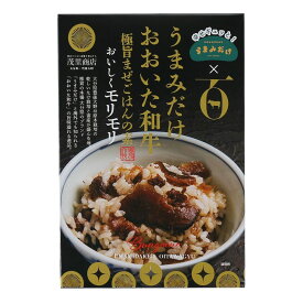 【茂里商店】うまみだけおおいた和牛 極旨まぜごはんの素 180g大分 しいたけ 国産 椎茸 素 混ぜご飯 和牛 混ぜ飯 ご飯の素 乾燥 乾燥椎茸 シイタケ 簡単 時短料理 混ぜるだけ レトルト パウチ お