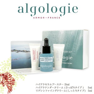 yalgologie(ASW[)zDISCOVERY KIT nChZu[X^[ 15mlEnChe_[N[ 5mlEfVt@CON[ 5ml gCALbg 邨 ێ GCWOPA 錓