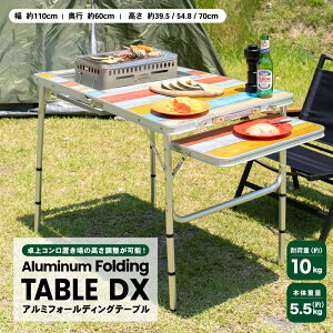 R[iIWi LIFELEX @\t A~tH[fBOe[uDX u[ gp1100Xs600X395/548/700mm Î~ω׏dF10kg HWXY01^Lv BBQ W[ ؖڒ R