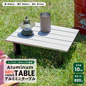 �R�[�i���I���W�i�� LIFELEX �A���~�~�j�e�[�u�� ��400X���s290X����120mm �Î~�ω׏d�F��10Kg HW9016�^�����^�� �ȒP�ݒu �L�����v �s�N�j�b�N ��O�t�F�X �A���~�� ���[ �c�[�����O ���C�t���b�N