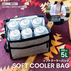 コーナンオリジナル SOUTHERNPORT ソフトクーラーバッグ 5L 杢グレー／アウトドア レジャー キャンプ サザンポート コーナン