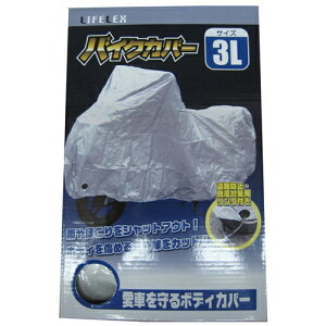 �R�[�i���I���W�i�� LIFELEX �o�C�N�J�o�[3L KG07-6583�^�x�[�V�b�N �{�f�B�J�o�[ ���x�㏸�}�� ���Ă� ���� �t���Q ���� �΍� ����h�~ ���C�t���b�N�X �R�[�i��