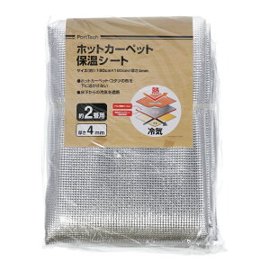 R[iIWi PortTech ۉV[g 2 PTK22-9127 Vo[ i1800×s1800×4mmj R[i