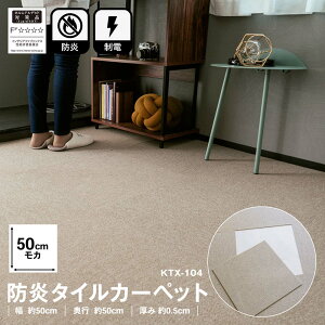 �R�[�i���I���W�i�� LIFELEX �h���^�C���J�[�y�b�g ���J 50×50cm×1�� KTX-104 /���C�t���b�N�X/�V����/����/���w/�^�C���J�[�y�b�g �R�[�i��