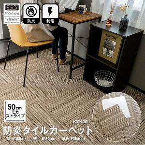 �R�[�i���I���W�i�� LIFELEX �h���^�C���J�[�y�b�g ���J�X�g���C�v 50×50cm×1�� KTX-201 /���C�t���b�N�X/�V����/����/���w/�^�C���J�[�y�b�g �R�[�i��