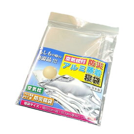【石崎資材】ISHIZAKI SHIZAI 防災アルミ蒸着寝袋（空気枕付） BNB-180A