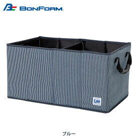 【ボンフォーム】BONFORM Lee ヒッコリー 収納ボックス 7414-46 ブルー