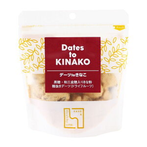 ★エントリーP10★10/24-27限定! 【タクセイ】Dates to KINAKO 90g / デーツ ドライフルーツ スーパーフード 栄養補給 おやつ きな粉 ごま 和三盆 無添加