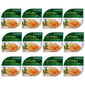 【こまち食品工業】比内地鶏のコンソメじゅれ 12缶セット 85g×12