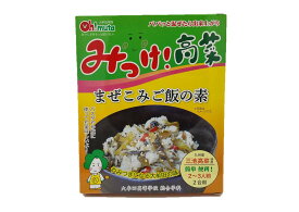 【大牟田高等学校】みっけ！高菜 まぜこみご飯の素 150g/簡単 便利 まぜご飯の素 高菜 高菜ごはん 漬物 コラボ商品 大牟田高校 創立100周年 三池高菜 パスタ チャーハン めずらしい まぜるだけ 大牟田 新しい 新感覚