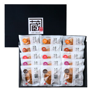 【青木】鹿児島丸ぼうろ 蔵 詰合せ 15枚入(黒糖、さつま芋、たんかん、いちご、チョコ)×3 / お菓子 ぼうろ 鹿児島県 鹿児島 かごしま 詰合せ お土産 贈り物 ギフト 黒糖 素朴な味 しっとり食