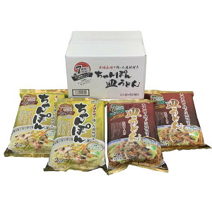 ★エントリーP10★10/24-27限定! 【エン・ダイニング】7種の具材本場長崎で作ったちゃんぽん・皿うどん8食セット CS-A 8食(7種の具材入り本場長崎ちゃんぽん 2食×2袋、7種の具材入り本場長崎皿