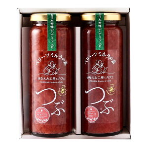 【はなえみ工房】ベリーツミルクの素(つぶ)2本セット 苺 大分 由布院 ギフト 贈り物 ドリンク ベリーツ 大分 大分県 由布市 日本はちみつ かぼす 高級