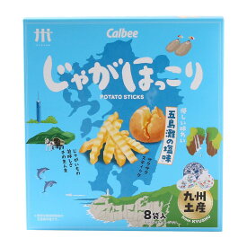 【calbee】じゃがほっこり 五島灘の塩味 18g×8袋/お菓子 じゃがいも おやつ 九州 塩 五島灘の塩 九州土産 カルビー お土産 九州土産 塩味 素材の味 ポテト ほっこり サクサク スティック ジャガイモの美味しさ 小分け 小袋 ポテトスティック 長崎県