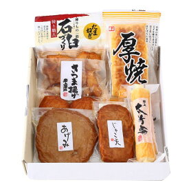 【岸上蒲鉾】岸上蒲鉾セット 6個(チーズ入り太竹輪 1本、おつまみちぎり天玉ねぎ真空 90g、延岡あげみ真空 1枚、特上じゃこ天真空 1枚、豆厚焼真空 1個、さつま揚げ真空 2枚) / かまぼこ 魚 練り