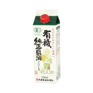無添加 しょうゆ オーガニック」の人気商品一覧・価格比較 - 価格.com
