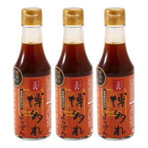 【博多水炊きさもんじ】博多れ よかぽん 200ml×3本/ぽん酢 つけだれ 水炊き 鍋料理 肉料理 焼肉 にんにく 玉ねぎおろし 福岡県 博多水炊き さもんじ お取り寄せ調味料