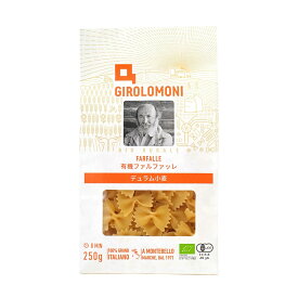 【創健社】ジロロモーニ有機ファルファッレ 250g / イタリア パスタ デュラム小麦 セモリナ挽き イタリアン イタリア料理 おしゃれ 有機 JAS ジロロモーニ 長期保存 マカロニ サラダ