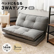 楽天市場】ベッドにもなるソファベッド livreの通販