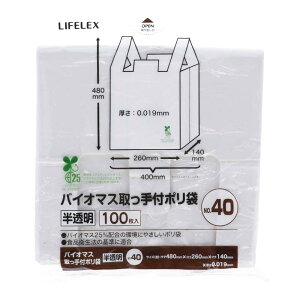 ��10%OFF�N�[�|��!! 5/23 20:00-5/27 1:59�� �R�[�i���I���W�i�� LIFELEX �o�C�I�}�X�|����No40 100������ �����F�^�H�i�q���@�̊�ɓK�� ������ �^�e480×���R260×�}�`140×����0.019�imm�j ���C�t���b�N�X