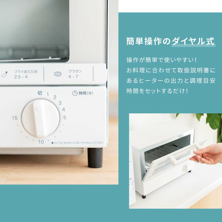 楽天市場】コーナンオリジナル PortTech オーブントースター PTY 