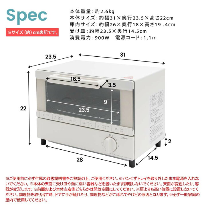 楽天市場】コーナンオリジナル PortTech オーブントースター PTY 