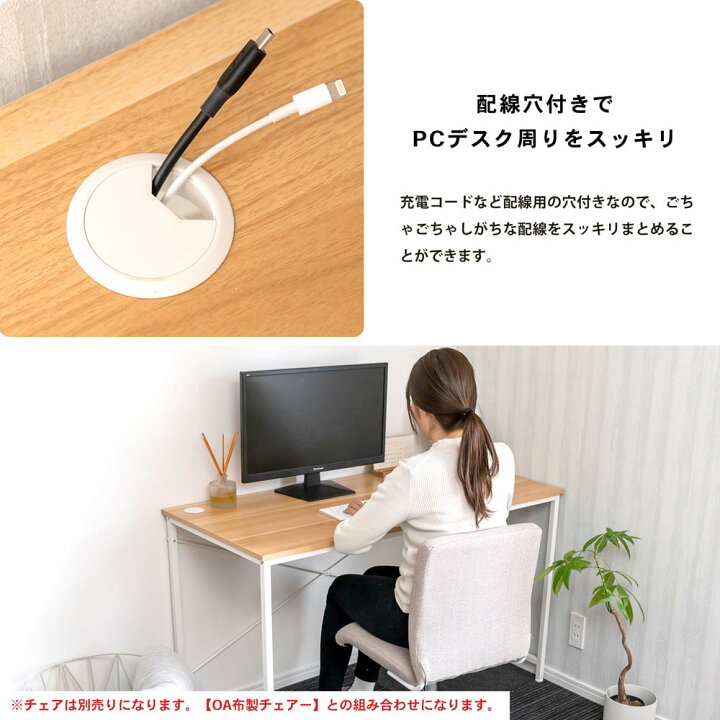 楽天市場】コーナンオリジナル LIFELEX OAデスク 1255 WH/NA  