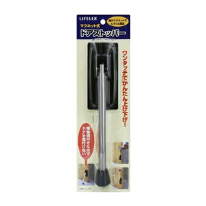 コーナンオリジナル LIFELEX ドアストッパー マグネット式 03DS-MG/ワンタッチ 強力マグネット ドアを傷つけない ライフレックス コーナン