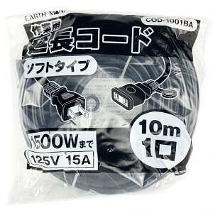 V ƗpR[h 10m 1c ubN^215×s52×215mm 1500W܂ 125V 15A