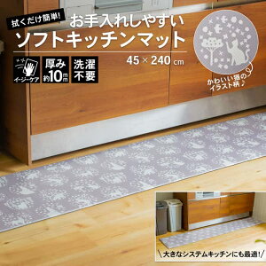 �R�[�i���I���W�i�� LIFELEX ���C�t���b�N�X ������ꂵ�₷���\�t�g�L�b�`���}�b�g 45×240cm CATGY / ���킢�� �C�[�W�[�P�A ����s�v �@������ �������ȒP �R�[�i��
