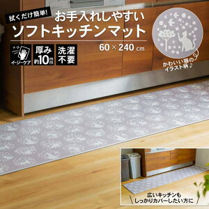 �R�[�i���I���W�i�� LIFELEX ���C�t���b�N�X ������ꂵ�₷���\�t�g�L�b�`���}�b�g 60×240cm CATGY / ���킢�� �C�[�W�[�P�A ����s�v �@������ �������ȒP �R�[�i��