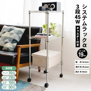 ��P10�I 12/19 20:00-12/26 1:59���R�[�i���I���W�i�� LIFELEX ���C�t���b�N�X �V�X�e�����b�N��3�i 45w19�� 4530-95 / ��445×���s295×����940mm ���[ �R�[�i��