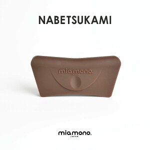 miamono ~Am NABETSUKAMI   brown /  Ȃׂ VR 􂦂 ϔM ϗ ɂ ݂₷ IV Vv Mtg 蕨 j LO jv[g 20 30