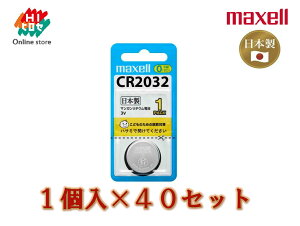 y ܂Ƃߔ qZlbgVbv z Maxell }NZ RC` `E dr 1×40Zbg CR2032 1BS B /   v R  p ~ ЊQ h  p