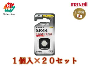 y ܂Ƃߔ qZlbgVbv z Maxell }NZ {^` _ dr 1×20Zbg SR44 1BS D /   v R  p ~ ЊQ h  p