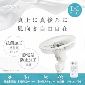 ���撅40������N�[�|���� �[�s�[�� ZEPEAL DC���r���O��@ ZFL-D4AEC-W �z���C�g / zfl-d4aec-w DC���[�^�[ �É���@ �ȃG�l �ߗފ��� �T�[�L�����[�^�[��p