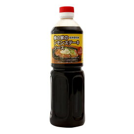 ★最大2400円OFFクーポン！7/11 01:59まで★ 【蜂の家】蜂の家のレモンステーキソース 1L / ソース 調味料 たれ 万能 万能調味料 万能ソース 長崎 佐世保 お土産