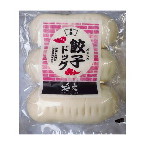 【将大】長崎餃子ドッグ 3本入り / グルメ 冷凍 朝食 肉まん 豚まん 冷凍食品 夜食