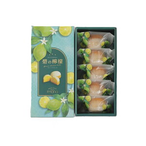 【ガトーフリアン】碧の檸檬 5個入り(ギフトボックス) / 焼菓子 焼き菓子 洋菓子 スイーツ お菓子 ギフト 贈り物 デザート レモン