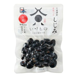 ★クーポン配布!11/1限定★ 【コクヨー】いづものしじみ 中粒 100g / シジミ しじみ汁 みそ汁 酒蒸し 島根 新鮮 お土産 贈り物 海産物 貝 パスタ